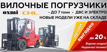 Летний разгруз цен от компании Корвет-М!