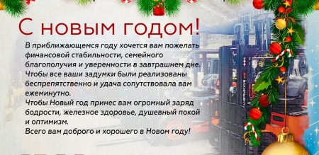 ООО «Корвет-М» поздравляет с наступающим 2023 годом