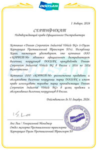 ООО «Корвет-М» официальный дилер Doosan