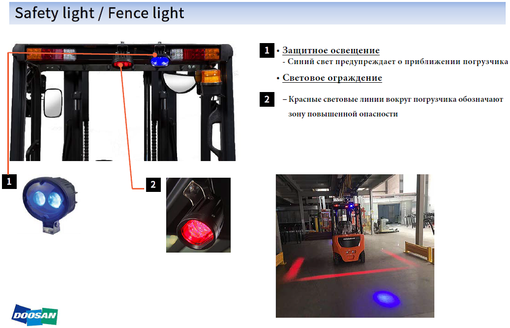 Красные световые линии вокруг погрузчика - зона особой опасности