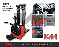 Электроштабелер Oxlift BX 4515