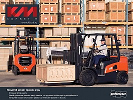 Автопогрузчик Doosan NX - отличная устойчивость