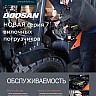 Doosan_D25-3