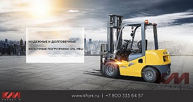 надежные погрузчики CHL