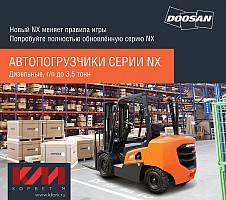 Вилочный погрузчик Doosan NX