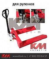 РГТ для рулонов Oxlift